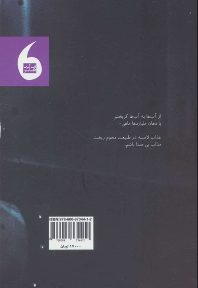 طبیعت محو